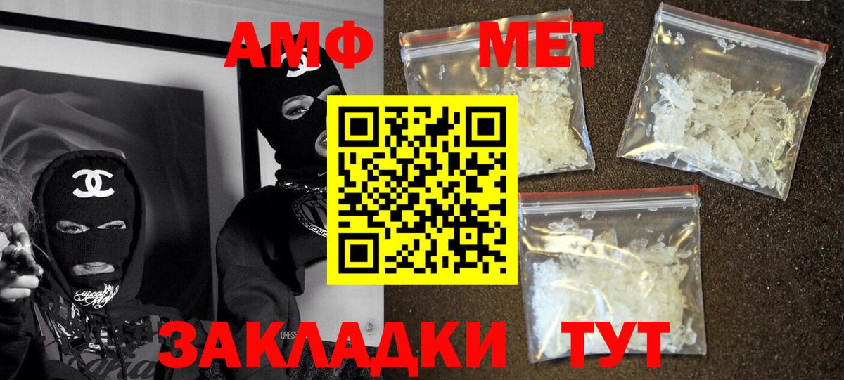МЕГА маркетплейс  АМФ  Вход с VPN  Amphetamine 98%  Каменск-Шахтинский 