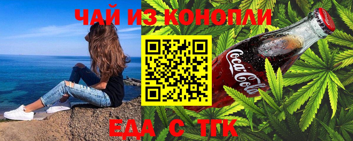 Каменск-Шахтинский  Canna-Cookies марихуана  Вход с VPN 