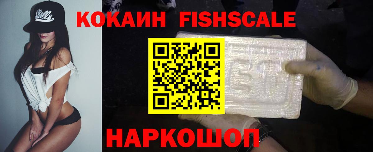 Cocaine Колумбийский Каменск-Шахтинский