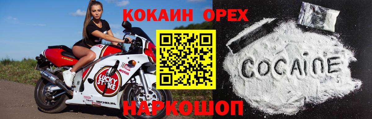 COCAIN 98%  Cocaine  Каменск-Шахтинский  КОКАИН 99% 