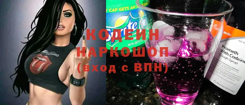 Codein Purple Drank  Каменск-Шахтинский 