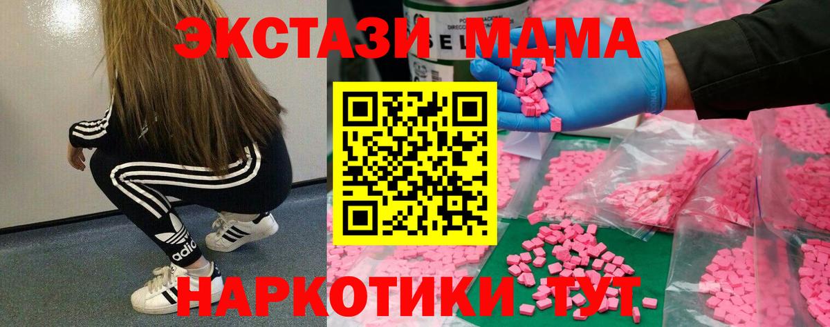 ЭКСТАЗИ круглые  купить наркотик  Ecstasy  Экстази mix  Каменск-Шахтинский  Вход с VPN 