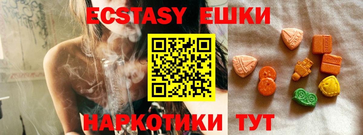 Ecstasy mix Каменск-Шахтинский