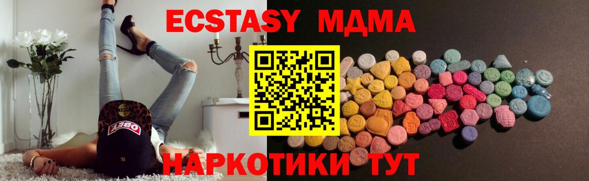 наркотики  Ecstasy  Каменск-Шахтинский  Ecstasy VHQ  ЭКСТАЗИ mix 