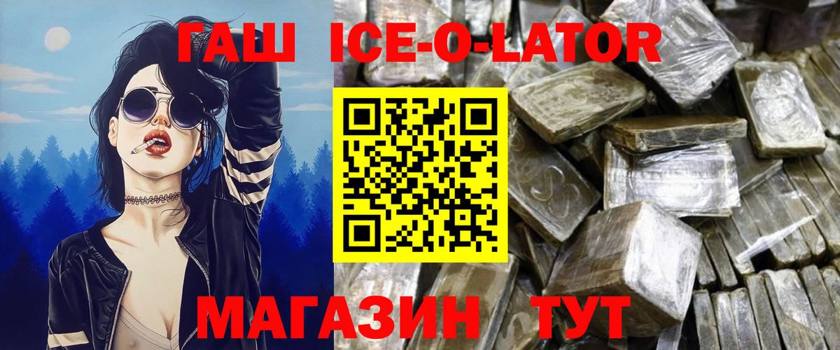ГАШИШ 40% ТГК  ГАШ  Гашиш Изолятор  Каменск-Шахтинский  Вход с VPN 
