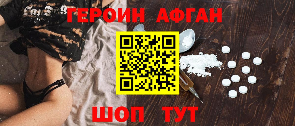 ГЕРОИН Heroin Каменск-Шахтинский
