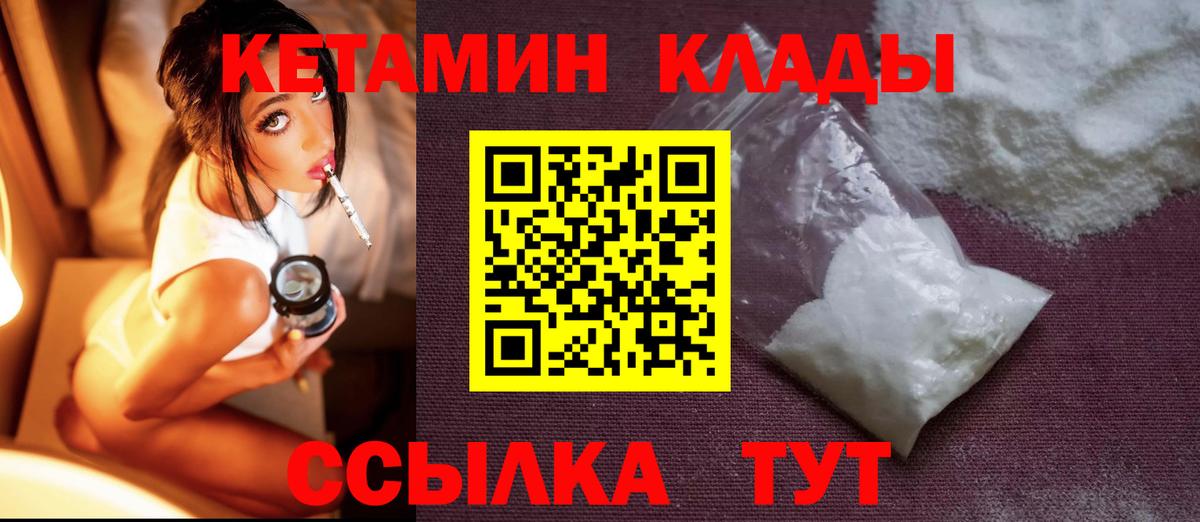 КЕТАМИН VHQ Каменск-Шахтинский