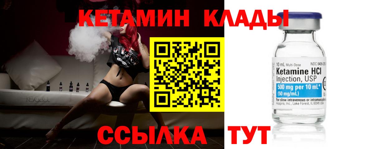 КЕТАМИН ketamine  КЕТАМИН ketamine  Каменск-Шахтинский  Вход с VPN 