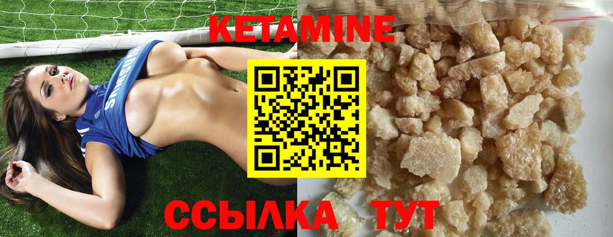Кетамин ketamine  Кетамин ketamine  Каменск-Шахтинский 