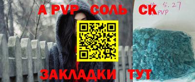 apvp Берёзовский