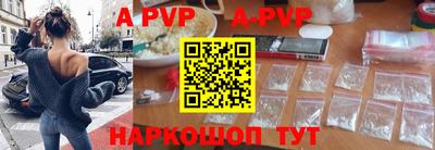 apvp Берёзовский
