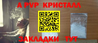 apvp Берёзовский