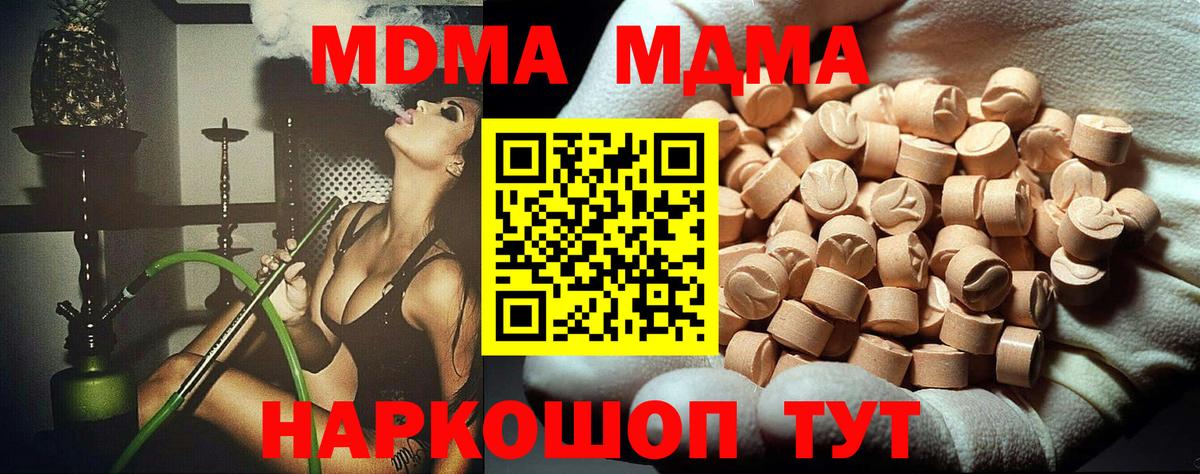 МДМА  Вход с VPN  Каменск-Шахтинский  MDMA crystal  МДМА crystal 
