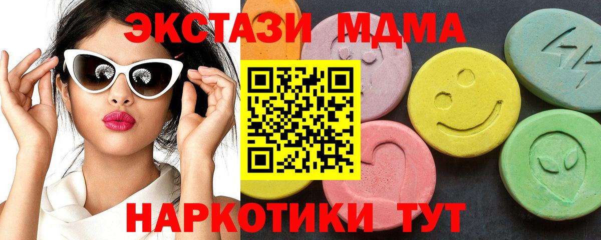 MDMA  Каменск-Шахтинский  MDMA молли  MDMA молли 