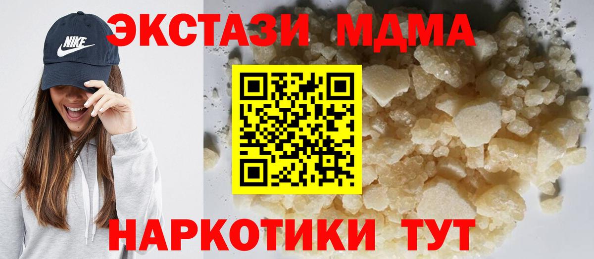МДМА молли Каменск-Шахтинский