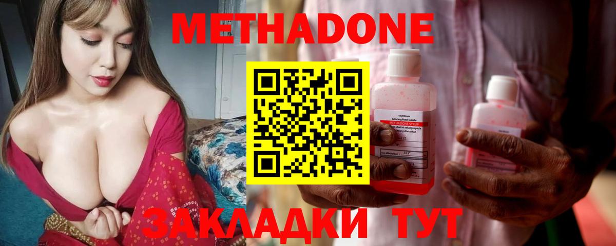 МЕТАДОН methadone  Вход с VPN  МЕТАДОН белоснежный  даркнет какой сайт  Каменск-Шахтинский 