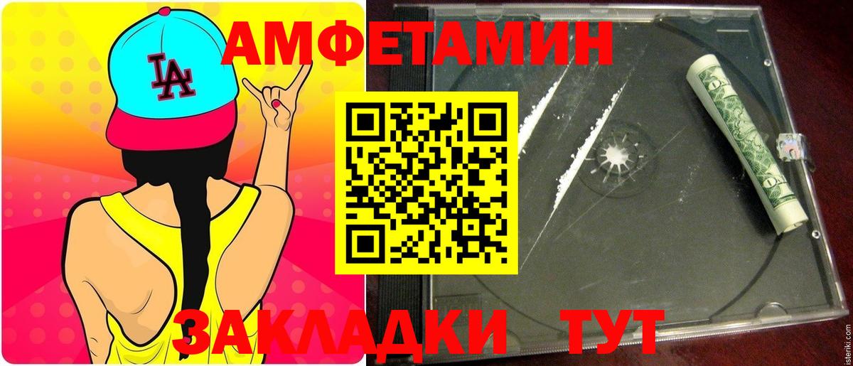 Метамфетамин винт  Каменск-Шахтинский  Метамфетамин винт 