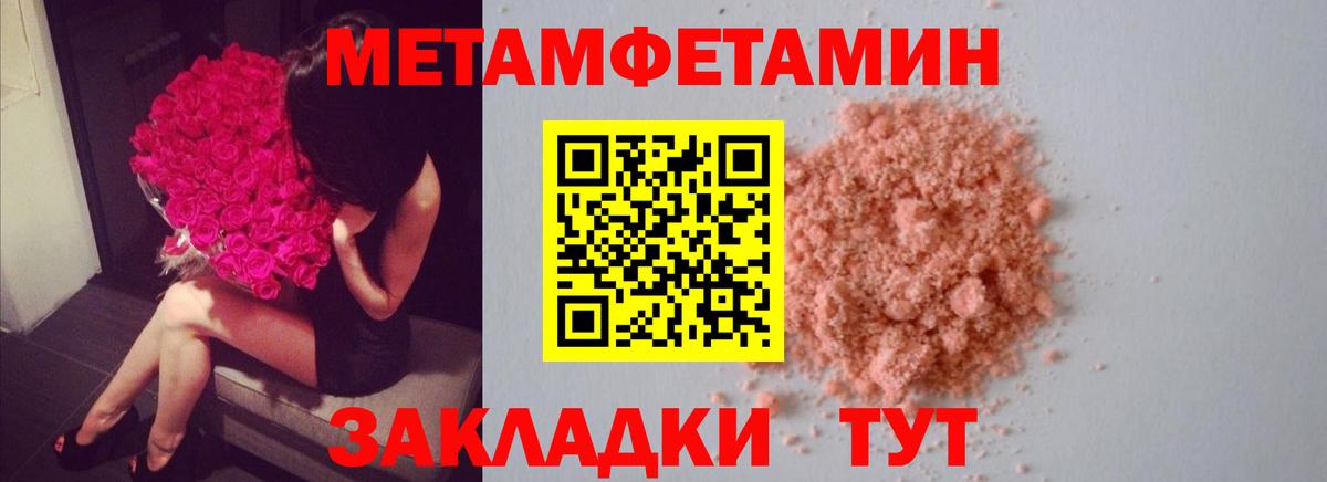 МЕТАМФЕТАМИН Декстрометамфетамин 99.9% Каменск-Шахтинский
