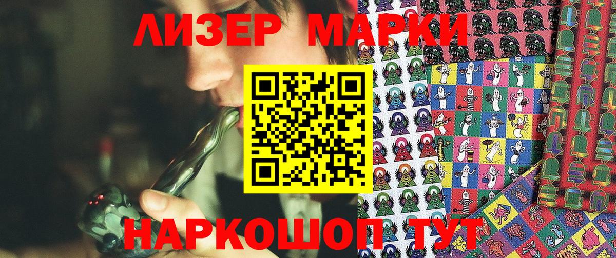 Каменск-Шахтинский  Марки NBOMe  Вход с VPN  Марки N-bome 1,5мг 