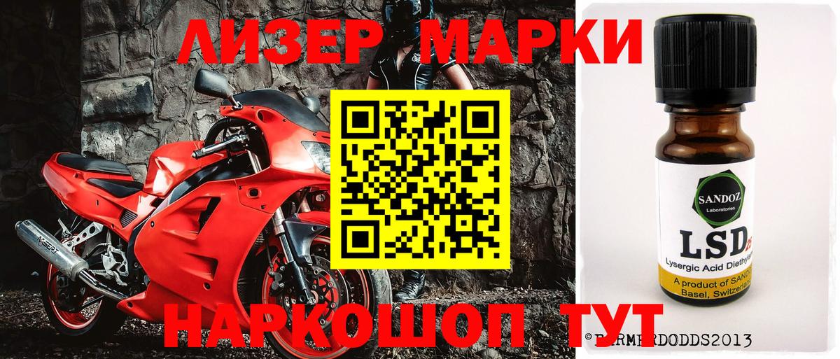 Марки 25I-NBOMe 1,8мг  Марки NBOMe  Каменск-Шахтинский 