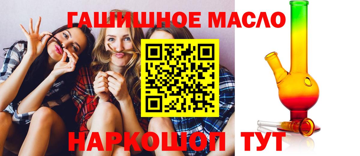 Дистиллят ТГК вейп с тгк Каменск-Шахтинский