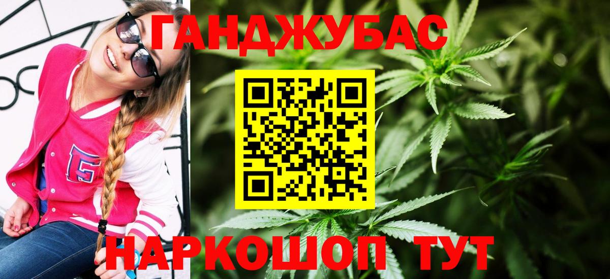 Конопля семена  Канабис MAZAR  Канабис Ganja  Каменск-Шахтинский 