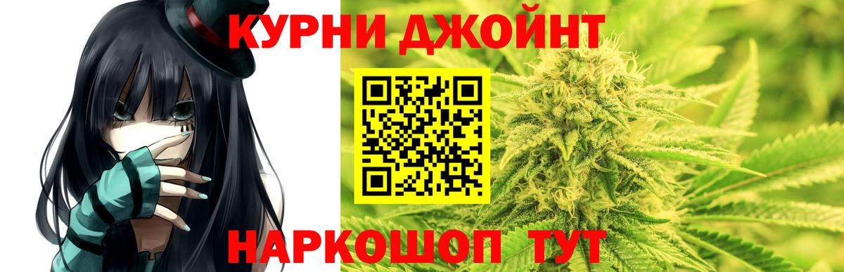 Конопля THC 21%  МАРИХУАНА гибрид  Вход с VPN  Конопля гибрид  Каменск-Шахтинский 